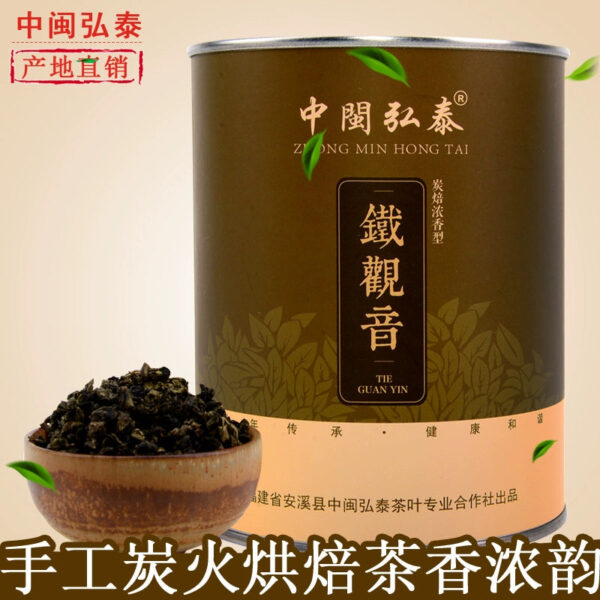 Zhongmin Hongtai Anxi Tieguanyin Luxiang Traditional Charcoal Baking Charcoal Baking Fire Cooked Tea Can Bulk 125g