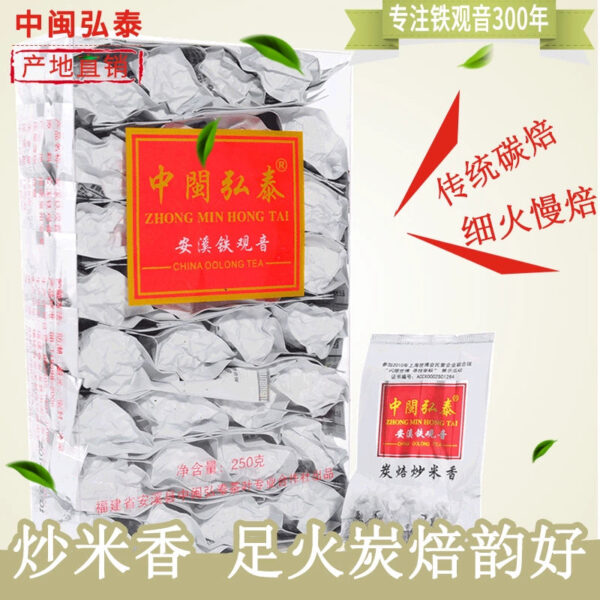 Zhongmin Hongtai carbon roasted fried rice fragrant roasting fire traditional charcoal roasted Anxi Tieguanyin cooked tea oolong tea 250g