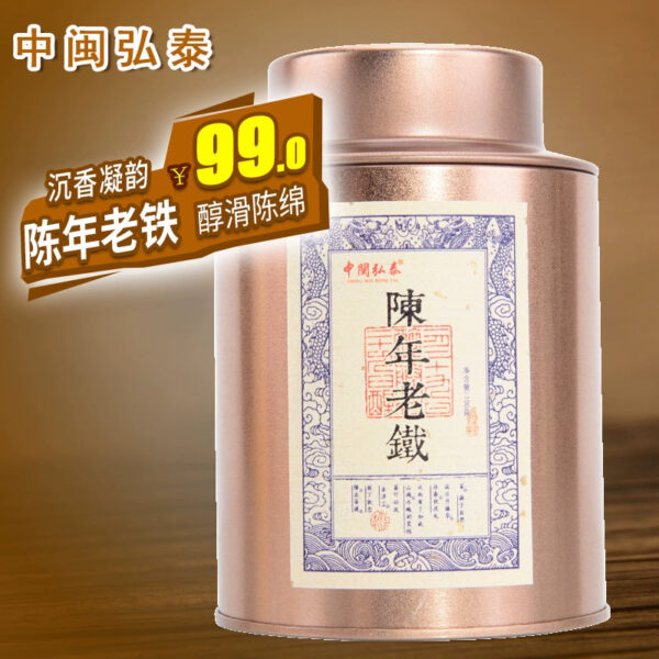 Zhongmin Hongtai Chen Fragrant Old Iron, Tea Tieguanyin Oolong Tea Charcoal Baked Ripe Tea Natural Aging 100g Canned