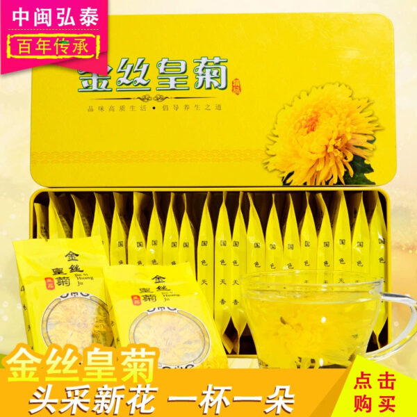 Zhongmin Hongtai herbal tea, golden silk yellow chrysanthemum, big royal chrysanthemum, a cup of golden silk royal chrysanthemum, chrysanthemum tea gift box