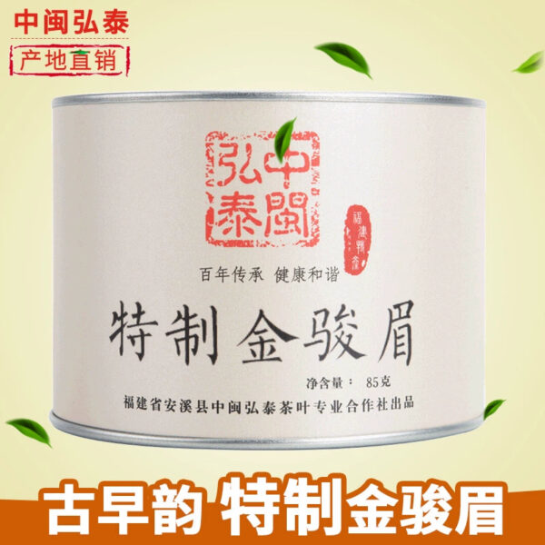 Zhongmin Hongtai Authentic Jin Junmei Black Tea Tea, Fujian New Spring Tea Luxiang 85g Honey Fragrance Premium Canned