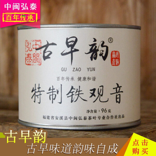 Zhongmin Hongtai, Ancient Rhyme, Charcoal Baked Tieguanyin, Traditional Charcoal Baked, Tea, Special Tieguanyin Tea 96g