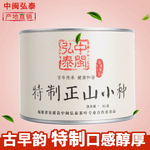 Zhongmin Hongtai Alpine Zhengshan Small Species Black Tea Leaf Special Fujian Premium Luzhou Fragrance Honey Flower Fruit Fragrance Bulk 85g