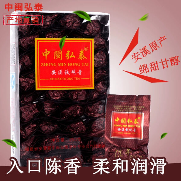 Zhongmin Hongtai Aged Rhyme Kouxiang Traditional Anxi Tieguanyin Tea Oolong Tea Lao Tie Charcoal Roasted Ripe Tea 250g
