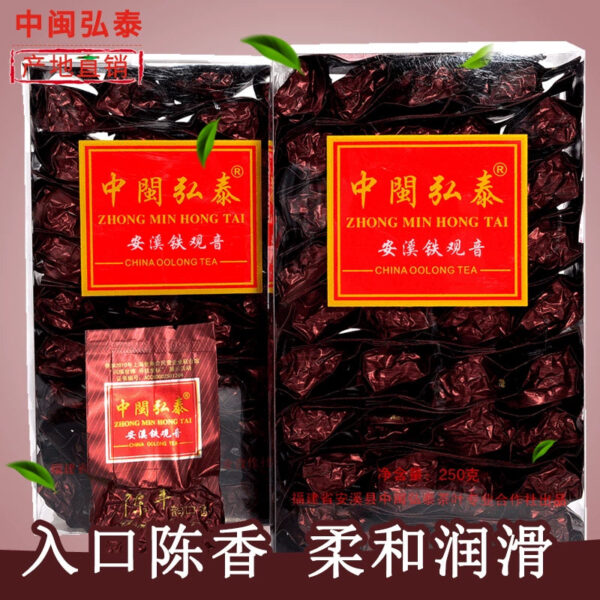 Zhongmin Hongtai Aged Rhyme Kouxiang Fujian Anxi Tieguanyin Charcoal Roasted Cooked Tea Oolong Tea Middle-aged and elderly tea