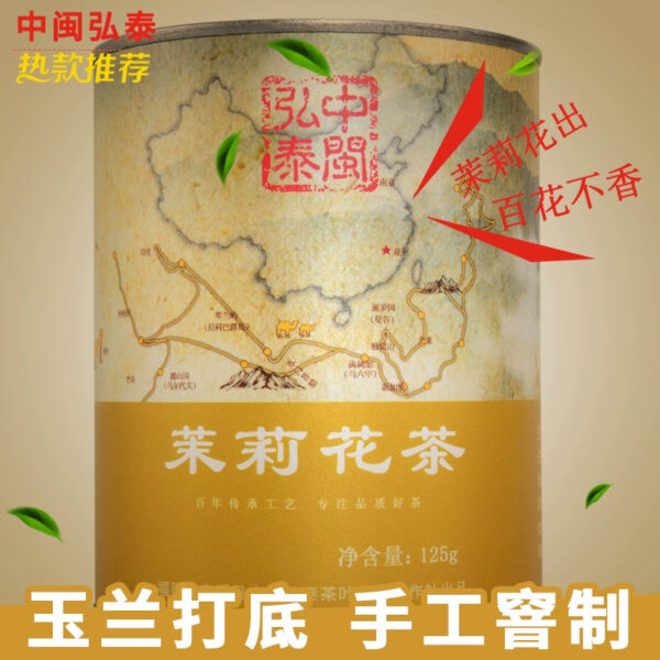 Zhongmin Hongtai Yan Chuang World Mingqian New Tea Spring Tea Herbal Tea Jasmine Strong Fragrance Jasmine Tea Leaf 125g