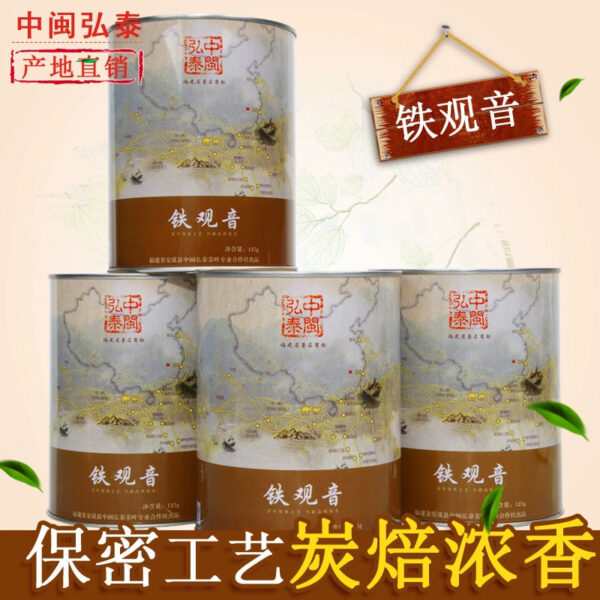 Luxiang carbon roasted Anxi Tieguanyin tea leaves, cooked tea, charcoal roasting, roasting fire, Zhongmin Hongtai Yan Chuang World 500g