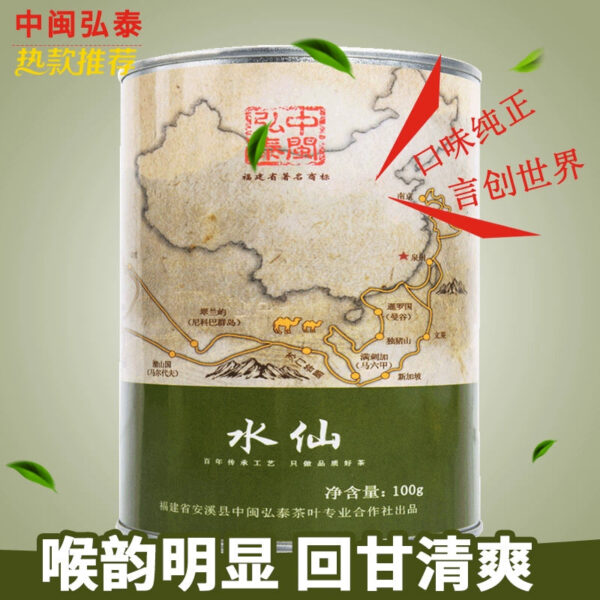 Zhongmin Hongtai Fujian Oolong Tea Charcoal Roasted Fire Narcissus Tea Dahongpao Canned High Fire Strong Fragrance Roasted Bulk