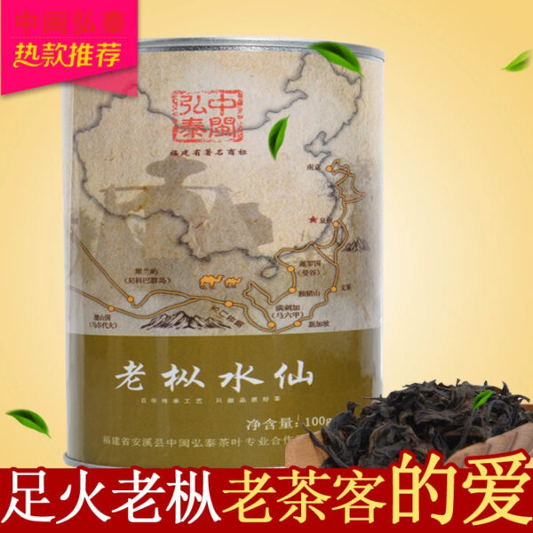 Zhongmin Hongtai Laocong Narcissus Tea Dahongpao Charcoal Roasted Ripe Tea Charcoal Roasted Oolong Tea Fujian Tea Bag Bulk 100g