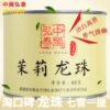 Zhongmin Hongtai Tao word-of-mouth jasmine dragon ball strong fragrance jasmine dragon ball tea 85g