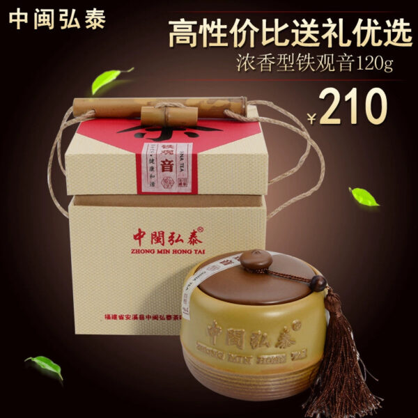 Zhongmin Hongtai New Tea Autumn Tea Premium Private House Fragrant Anxi Tieguanyin Spring Tea Leaf Gift Box Gift Tea 120g