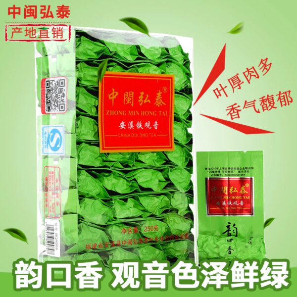 Fresh and tender, Zhongmin Hongtai Premium Anxi Tieguanyin Color Fresh Green Rhyme Sachet Boxed Tea 250g