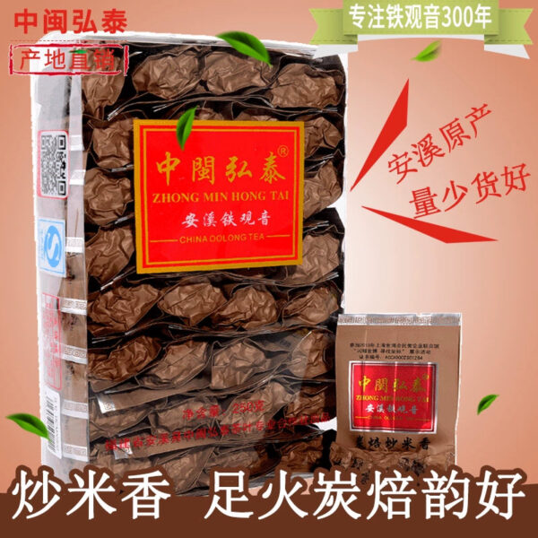 Zhongmin Hongtai Charcoal Roasted Fried Rice Xiangxi Tieguanyin Traditional Carbon Roasted Fried Fire Cooked Tea Luxiang Xiping Tea 250g
