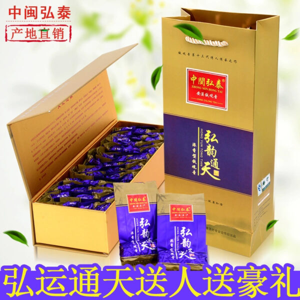 Zhongmin Hongtai New Tea Hongyun Tongtian Luxiang Premium Anxi Tieguanyin Orchid Fragrance Gift Box 250g