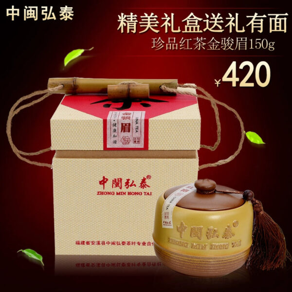 Zhongmin Hongtai Black Tea Jin Junmei Fujian Jin Junmei Ceramics High-end Gift Boxed Jin Junmei Tea 150g