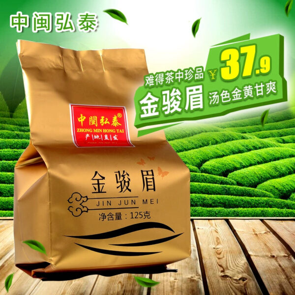 Zhongmin Hongtai New Tea Spring Tea Fujian Black Tea Jin Junmei Tea Honey Fragrance Small Package Bulk Bag 125g Morning Tea