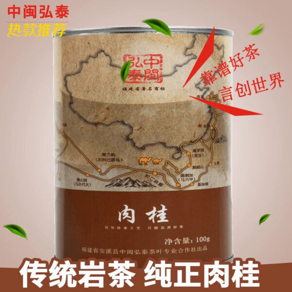Zhongmin Hongtai Dahongpao Cinnamon Tea Cinnamon Fujian Rock Tea Oolong Tea Tea Tea Charcoal Roasted Ripe Tea 100g