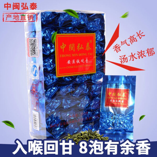 Zhongmin Hongtai Full Cup Fragrance Premium Fragrance Anxi Tieguanyin Tea Alpine Handmade Orchid Scented Bag Boxed 250g
