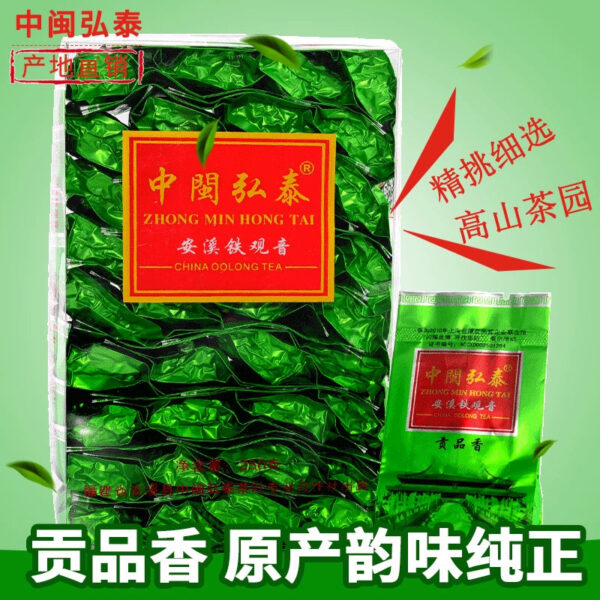 Zhongmin Hongtai Tribute Fragrant Anxi Tieguanyin Tea Oolong Tea Anxi Original Gan De Zhengwei 250g