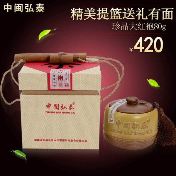 Zhongmin Hongtai Fujian Rock Tea Dahongpao Oolong Tea Charcoal Roasted Roast Fire Wuyishan Gift Boxed Tea 80g