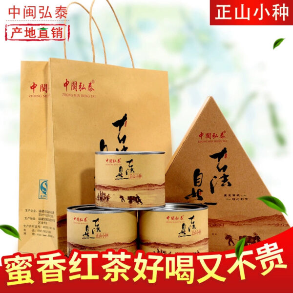 Zhongmin Hongtai Fujian New Tea Gongfu Black Tea Zhengshan Small Species Smoked Honey Fragrance Canned Gift Box 255g