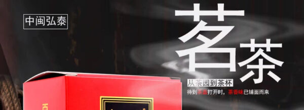 Zhongmin Hongtai Fujian Specialty Dahongpao Tea New Ripe Tea Charcoal Baked Oolong Tea Strong Fragrance Floral Box 40g - Image 6
