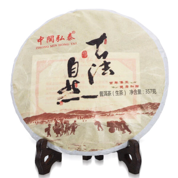 Zhongmin Hongtai, Ancient Nature, Pu'er Tea, Pu'er Tea Raw Tea, Yunnan Pu'er Tea Tea Cake, Tea 357g - Image 5