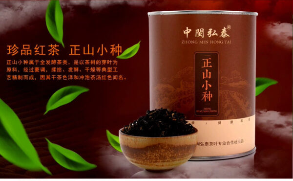 Zhongmin Hongtai Fujian specialty new tea black tea Zhengshan small tea flower fruit pine smoke fragrant powder 125g jar - Image 6