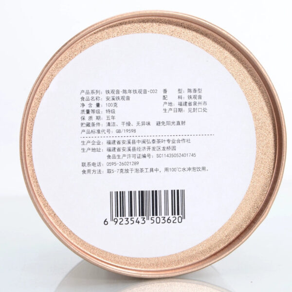 Zhongmin Hongtai Chen Fragrant Old Iron, Tea Tieguanyin Oolong Tea Charcoal Baked Ripe Tea Natural Aging 100g Canned - Image 5
