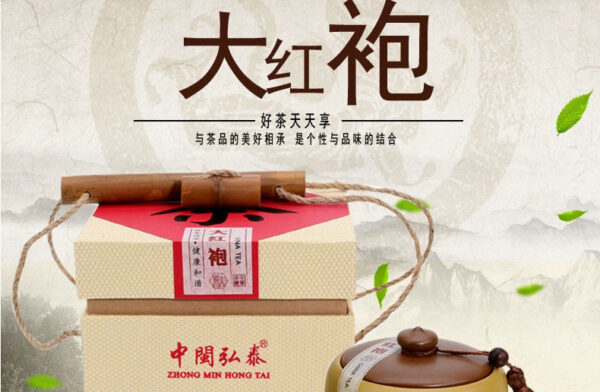 Zhongmin Hongtai Fujian Rock Tea Dahongpao Oolong Tea Charcoal Roasted Roast Fire Wuyishan Gift Boxed Tea 80g - Image 6