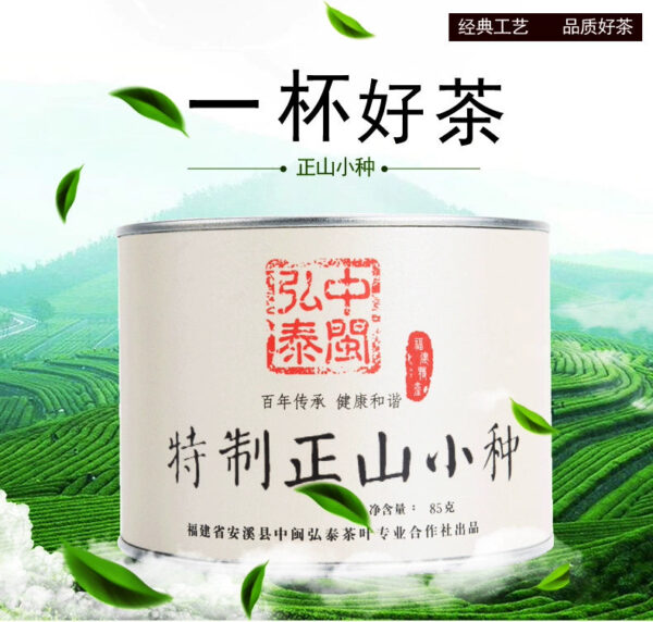 Zhongmin Hongtai Alpine Zhengshan Small Species Black Tea Leaf Special Fujian Premium Luzhou Fragrance Honey Flower Fruit Fragrance Bulk 85g - Image 6