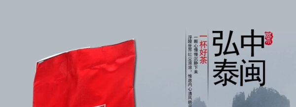 Buy 9.9 yuan, Zhongmin Hongtai Dahongpao tea leaves, Fujian Yan Oolong tea, charcoal-roasted ripe new tea 100g bags in bulk. - Image 6