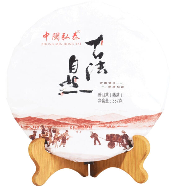 Zhongmin Hongtai, Pu'er Tea Cake, Yunnan Menghai Pu'er Tea, Black Tea, Pu'er Tea, Ripe Tea 357g - Image 2