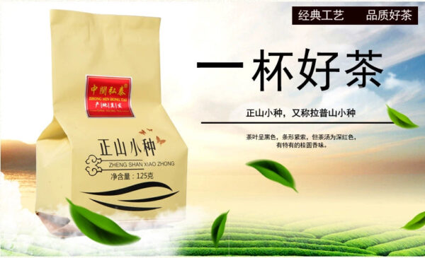 Zhongmin Hongtai Xinwuyi Mountain Luxiang Fujian Red Tea Flower and Fruit Fragrance Zhengshan Xiaozong 125g loose bags to drink by yourself - Image 6