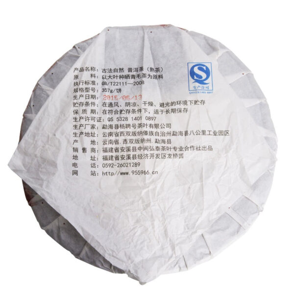 Zhongmin Hongtai, Pu'er Tea Cake, Yunnan Menghai Pu'er Tea, Black Tea, Pu'er Tea, Ripe Tea 357g - Image 3