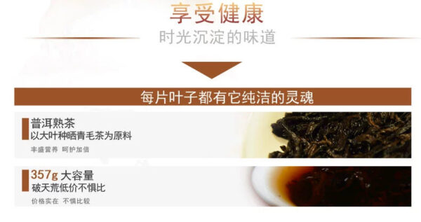 Zhongmin Hongtai, Pu'er Tea Cake, Yunnan Menghai Pu'er Tea, Black Tea, Pu'er Tea, Ripe Tea 357g - Image 6