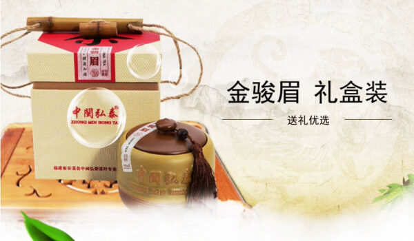 Zhongmin Hongtai Black Tea Jin Junmei Fujian Jin Junmei Ceramics High-end Gift Boxed Jin Junmei Tea 150g - Image 6