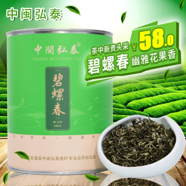 Zhongmin Hongtai Tea Spring Tea New Tea Biluochun Tea Alpine Green Tea Biluochun 125g/canned bulk single bud