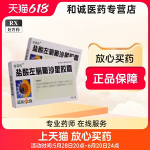 [Yannuoxin] Levofloxacin Hydrochloride Capsules 100mg * 10 capsules/box