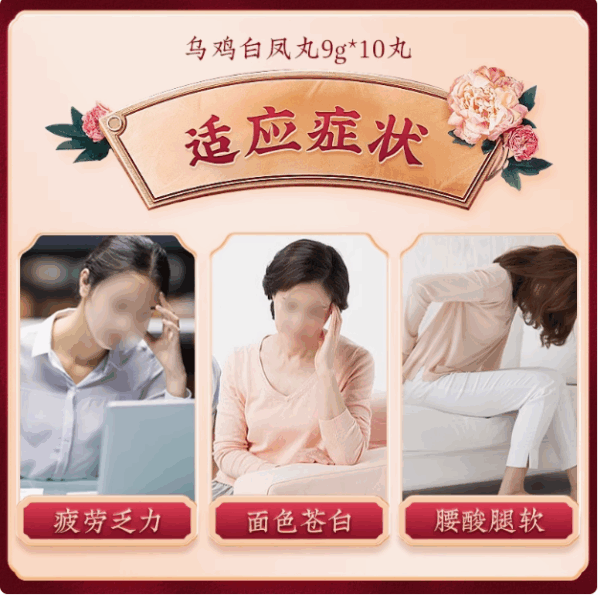 6 boxes of Wuji Baifeng pills Tongrentang honey pills to nourish qi and blood to regulate menstruation and dysmenorrhea large honey pills - Image 2
