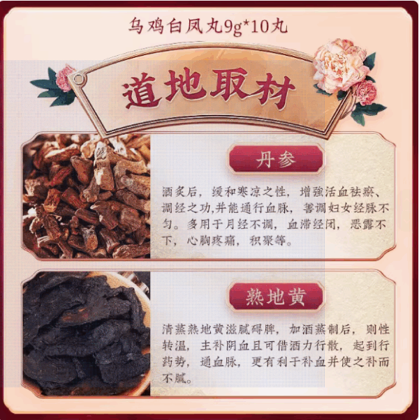 6 boxes of Wuji Baifeng pills Tongrentang honey pills to nourish qi and blood to regulate menstruation and dysmenorrhea large honey pills - Image 4