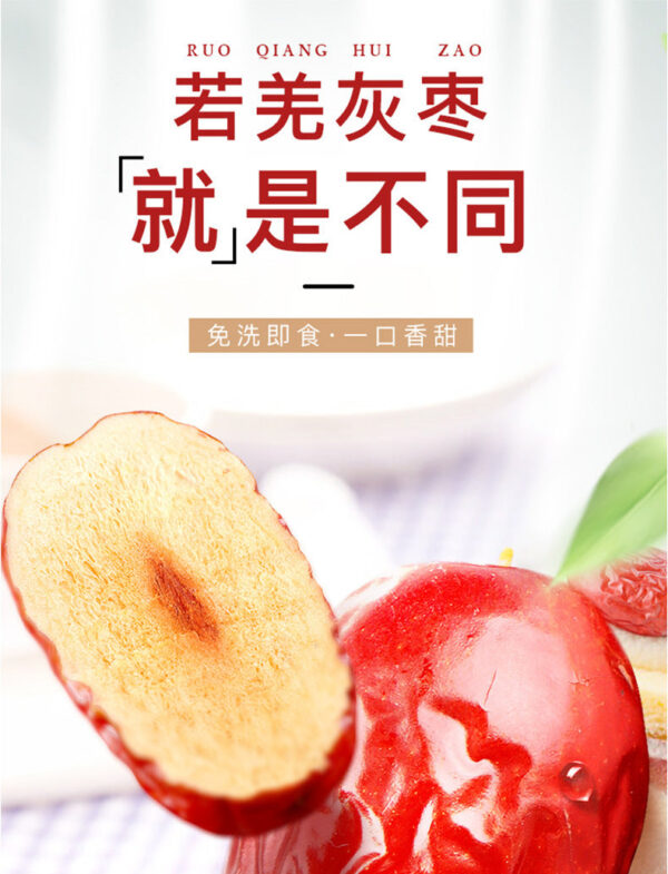 Fudonghai red dates 400g, Xinjiang jujube Ruoqiang gray jujube leave-in ready-to-eat snacks, dried jujube soup delivery wholesale - Image 6