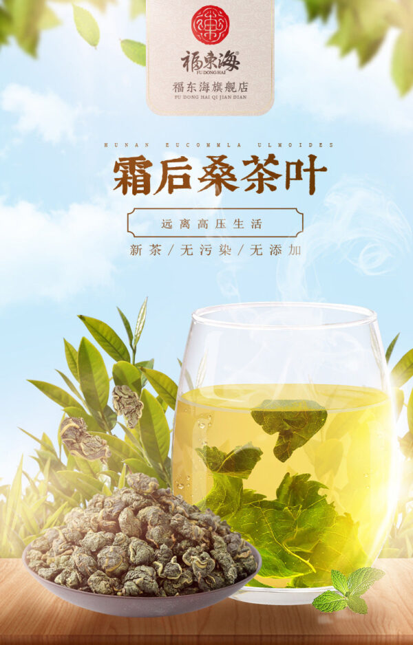 Fudonghai, mulberry leaf tea 300g small bean Gorgon red barley tea, barley tea bag tea recruit agent to send one piece - Image 6